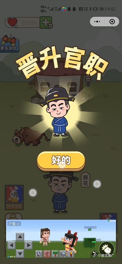 成语接龙小程序|填词闯关小程序|成语当皇上游戏小程序(对接流量主广告+全后端控制)插图(1) 成语接龙小程序|填词闯关小程序|成语当皇上游戏小程序(对接流量主广告+全后端控制)插图(1)