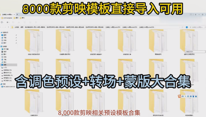 8000款剪映模板直接导入可用，合集含调色预设+转场+蒙版大合集等-欢迎访问本站