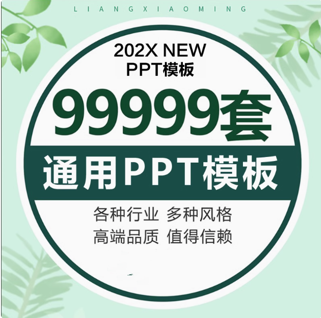 99999套ppt模板合集-动态极简大气高端工作汇报毕业答辩教学课件简约演讲素材【电商热销43】-欢迎访问本站