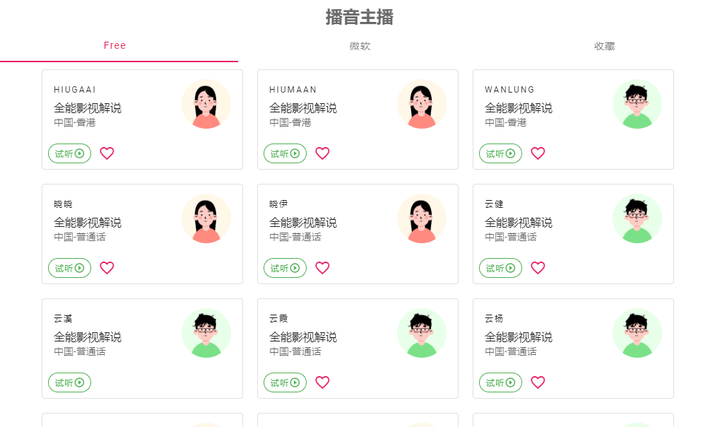 视频配音软件自媒体短视频制作必备-欢迎访问本站