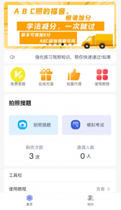 学法减分助手PRO小程序源码 2022改良版-欢迎访问本站